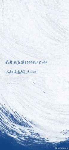 蓝色温柔文案 蓝色/温柔/文案/壁纸/手写 礼貌抱图