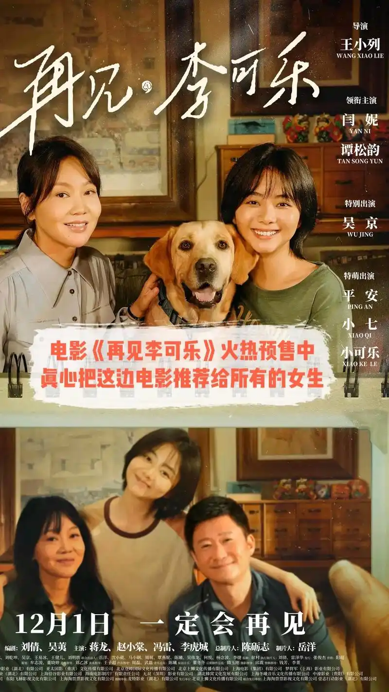 真心把这部电影推荐给所有的女生