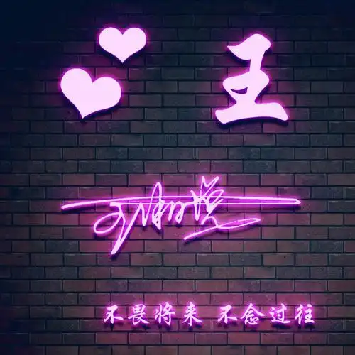 以你的姓名做微信头像,33款大气立体个性签名头像,超级棒