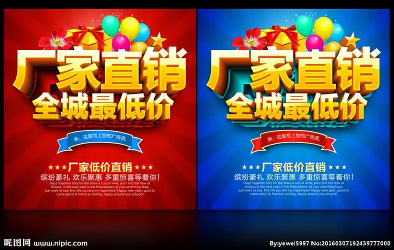 厂家直销最低价图片