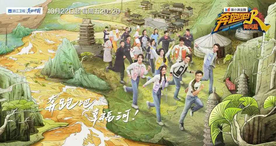 奔跑吧黄河篇第二季今晚首播兄弟团走进寿光开启种子争夺战