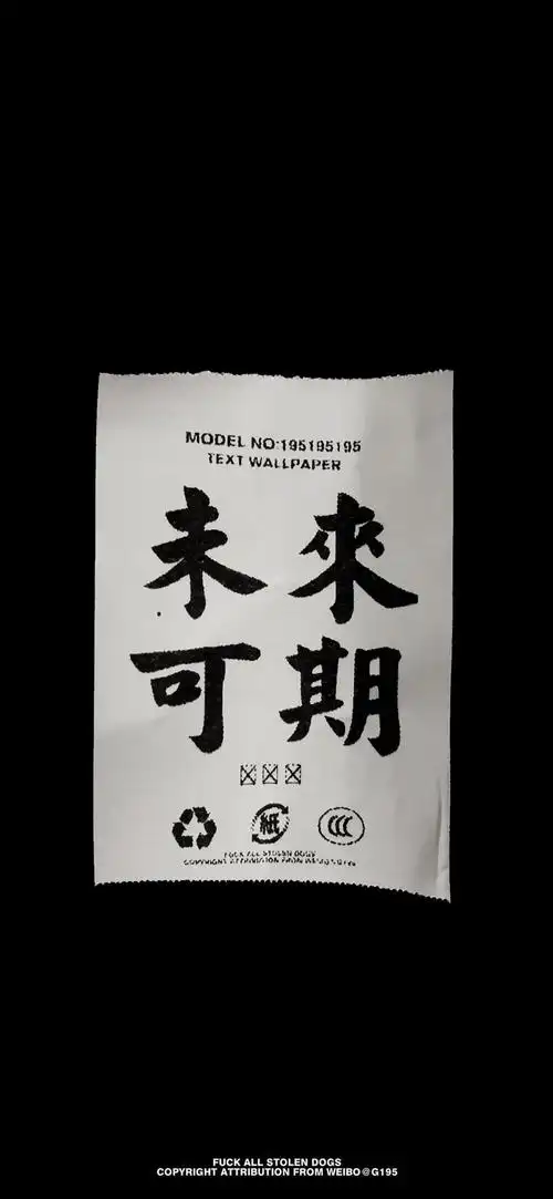 黑色文字壁纸 ins 旧时文艺