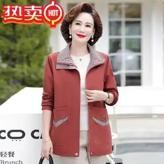 女装>艾上他她>艾上他她严选中年妈妈秋装薄洋气外套2024新款40岁50