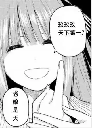 猴区万能泛条件求图动漫美少女向你竖中指