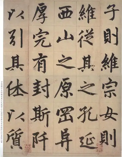 赵孟頫楷书仇锷墓志铭高清书法名家字帖传世碑帖练字秘籍