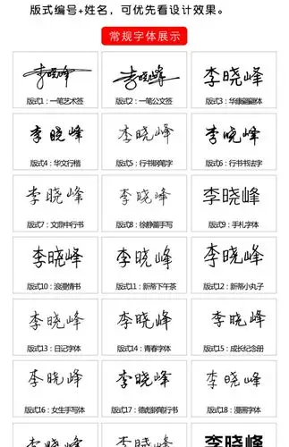 祺星签名章个性艺术设计签字章名字姓名印章刻字神器定做刻章手写书法