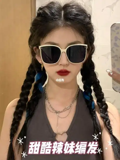 甜酷辣妹编发拉高颅顶显脸小拽姐必备