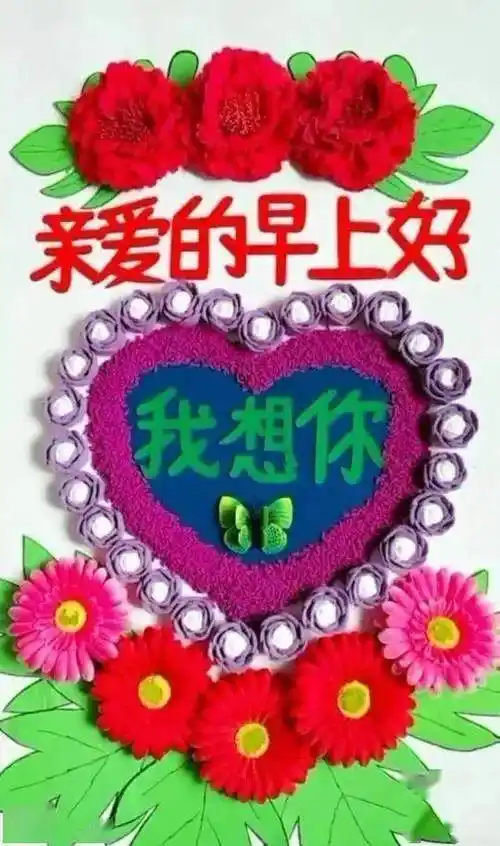 10月25日最漂亮早上好动态表情图片大全秋天早安问候美图大全