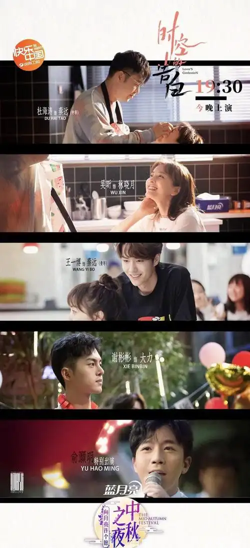 湖南卫视中秋之夜再成焦点,王一博吴昕大秀演技,自然又细腻