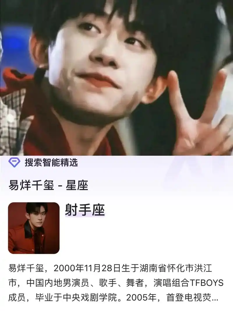 玺子哥#易烊千玺 #打call #和千玺一起期待2024都更 - 抖音