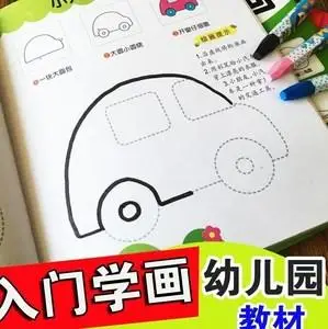 儿童描虚线画 幼儿园线描画填色书画画本临摹绘画本绘画册描红本