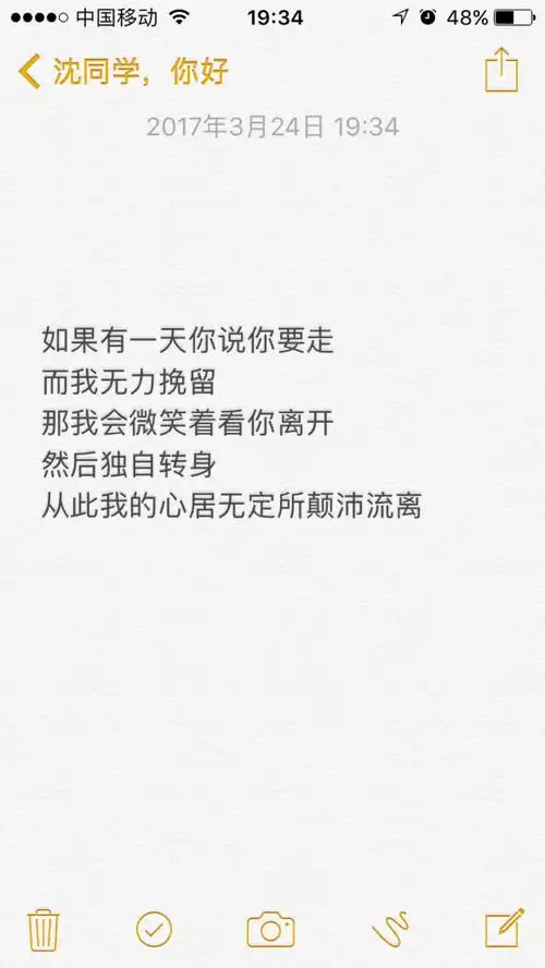 如果有一天你说你要走 而我无力挽留 那我会微笑着