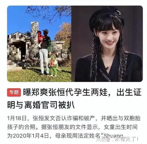 债主从国内追到国外不当明星的郑爽如今真是连脸皮都不要了