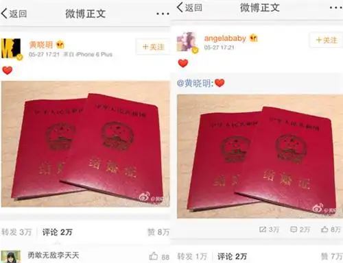 今年5月,黄晓明和baby领了结婚证,正式称为合法夫妻.