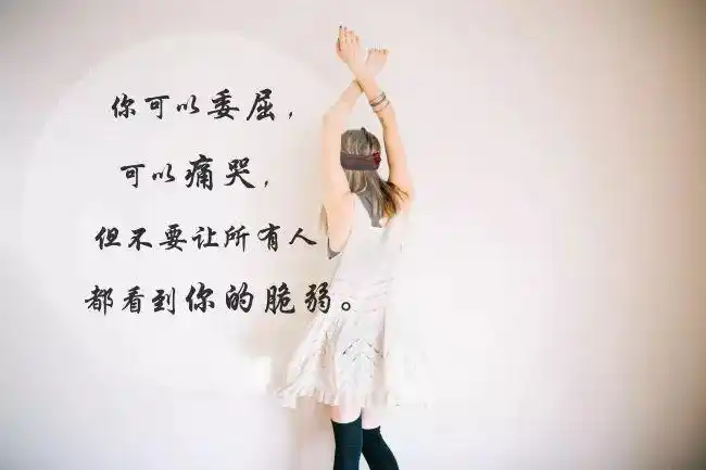 2021青春励志图片带字的唯美句子奋斗励志图片大全带字