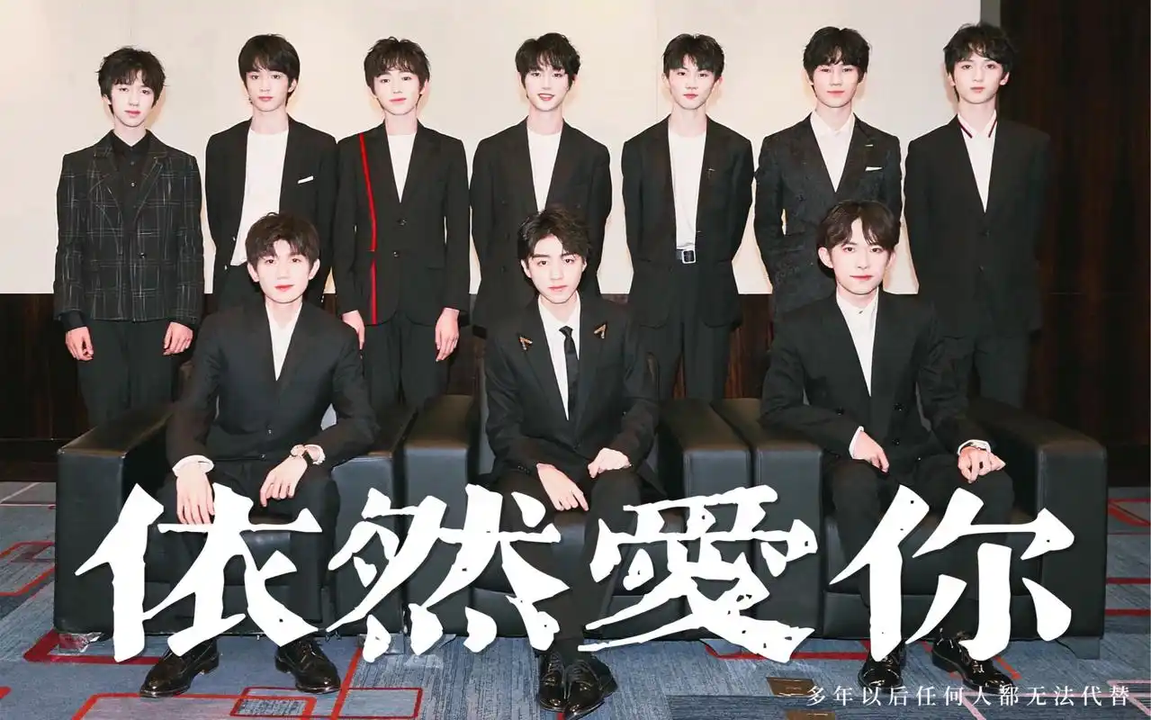 tfboystnt时代少年团我的世界的中心依然还是你