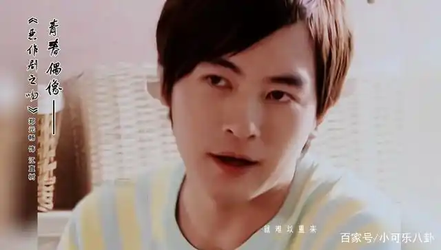 《恶作剧之吻》郑元畅 饰 江直树