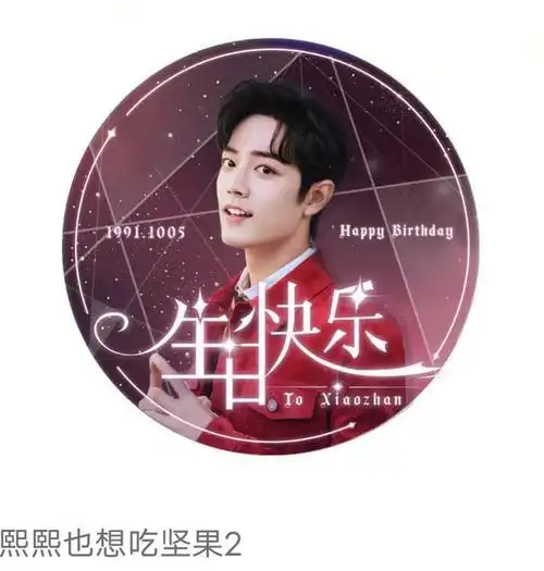 肖战生日头像投票开始啦,满满的爱意和祝福