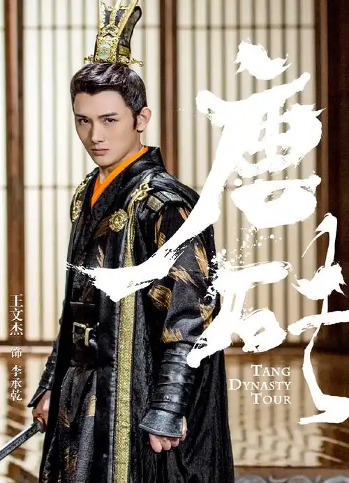 网剧《唐砖》定妆海报图片[5/8]_电视剧_美桌网