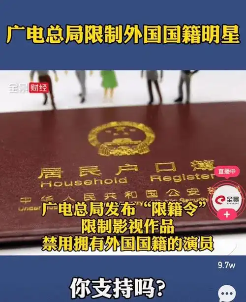 限籍令再出重拳严控外籍明星回国捞金金星的点评一针见血