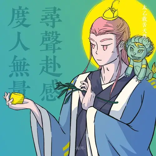 道教-太乙救苦天尊 - 原创作品 - 站酷(zcool)
