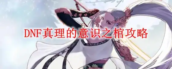 怪物介绍曾君临于珠雅罗帕母星的女王形态希洛克,机制方面比之其他