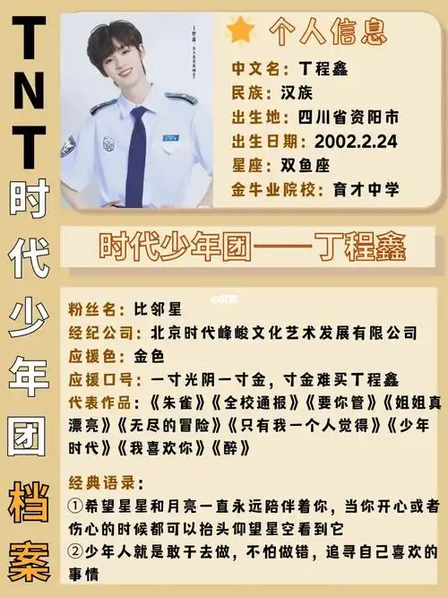 赶紧码住05欢迎补充93-7815马嘉祺应援色:月白星紫应援口号