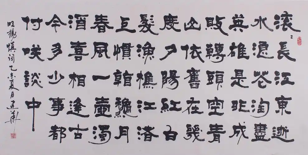 实力书法家冯建华四尺隶书书法作品《滚滚长江东逝水》