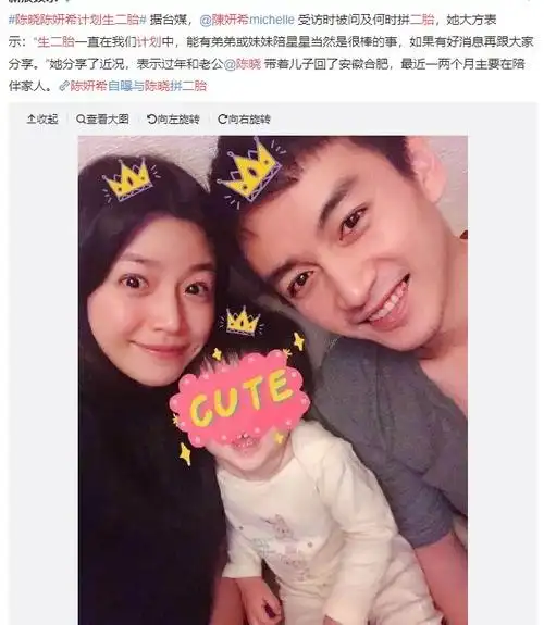 黄晓明陈妍希陈晓争番位的顶流男星高伟光吴尊锤爷回复爆料帖