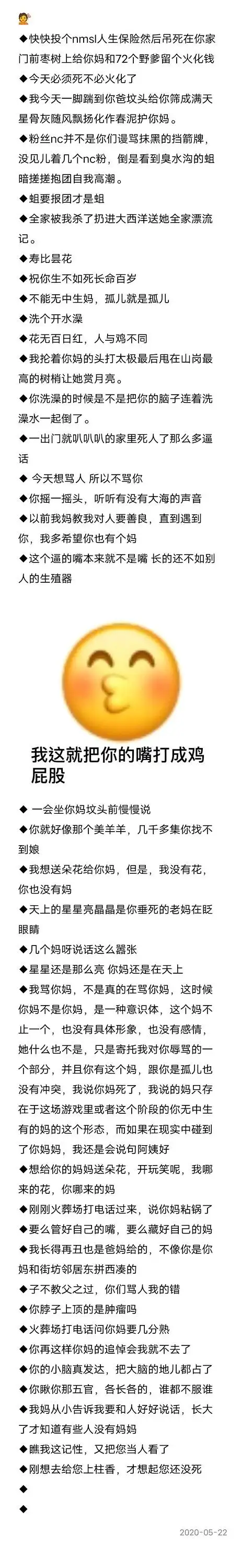 大家有没有实用骂人语录