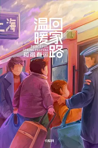 春运回家路|插画|商业插画|爱雅捷 - 原创作品 - 站酷 (zcool)