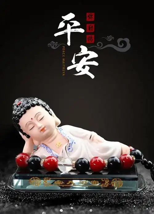 汽车摆件弥勒佛平安佛像香水座式男创意车用车内摆件装饰用品 升级款