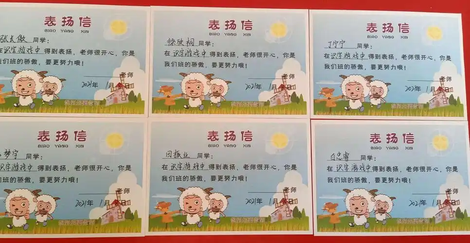 一起看看我们小朋友得到的表扬信吧!