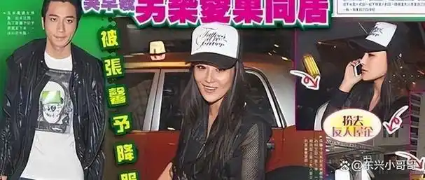 海王吴卓羲因与张馨予的床照事件引发轰动两人关系因此分手