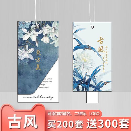 古风吊牌定制女装价格标签定做 衣服吊卡批发 服装店挂牌卡片制作【15