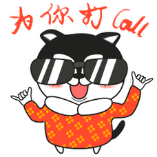 二哈拜年记微信表情