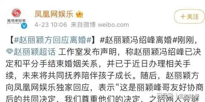 双方婚礼还没办赵丽颖宣布离婚再见了老公