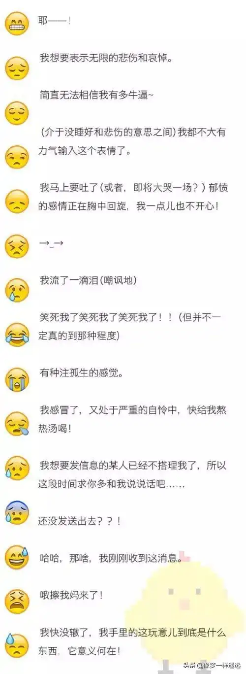 微信新表情含义图解大全 109个微信表情含义图解大全 - 汽车时代网