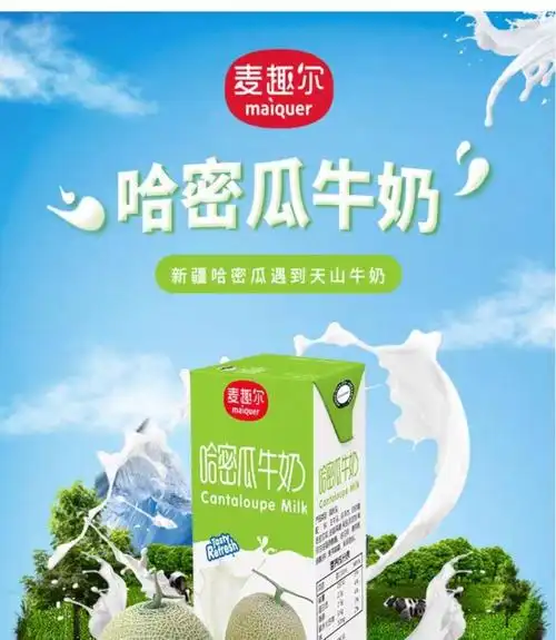 麦趣尔哈密瓜牛奶儿童中老年风味早餐奶200ml/盒 红枣奶:200ml*20盒