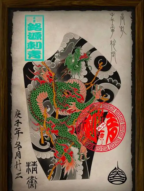 《青龙61孟章神君》纹身图片_腿部老传统纹身图案