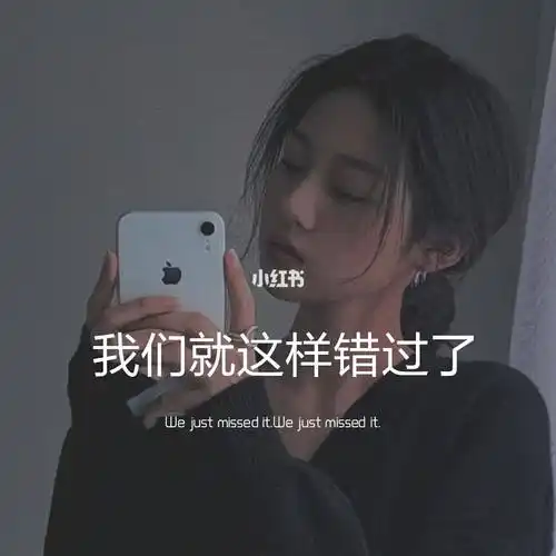 2020抖音最火的文案伤感