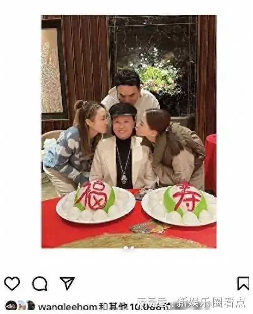 赌王三太庆祝71岁生日何超莲何超云甜蜜亲密窦骁缺席揭秘