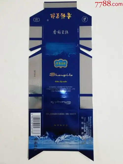 香格里拉烟卡标深蓝色_烟标/烟盒_收藏行情_回收价格_7788集邮卡