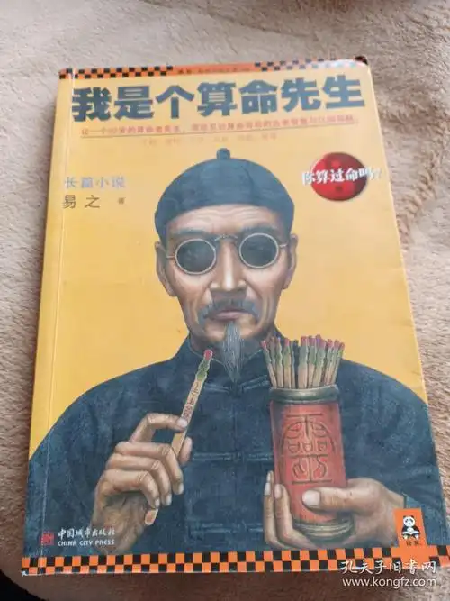 6,想找个算命准的:想找一位算命比较准的算命,大家有什么好的推荐的