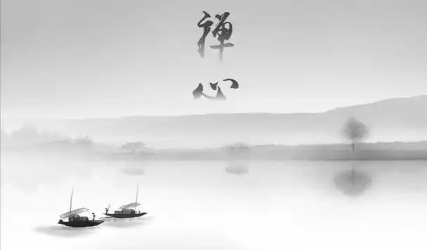 人生三境界:心境,心静,心净