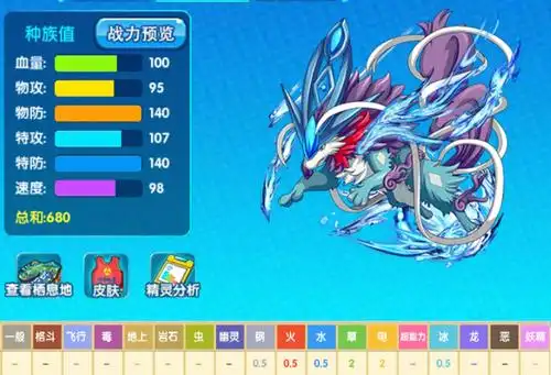 口袋妖怪复刻:北风的化身-水君