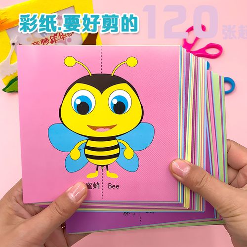 儿童手工剪纸 全彩图120张 小学生手工课diy制作材料包6-7-8-9岁