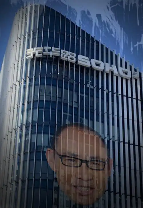 潘石屹七折散售soho中国2项目曾被罚8664万元