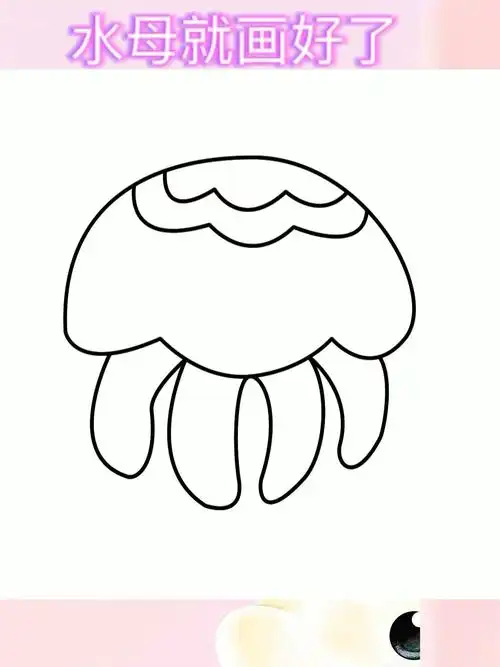最简单的水母画法,快来和我一起画吧