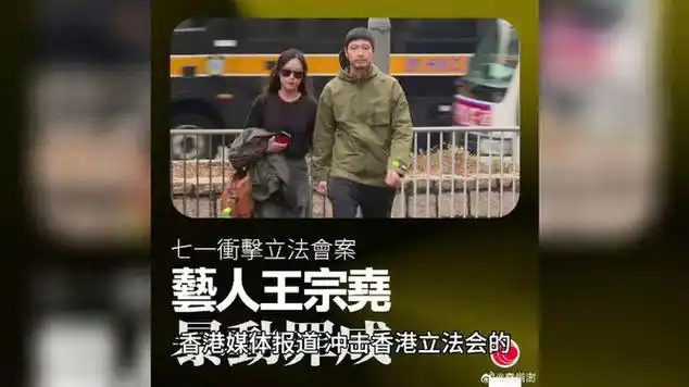 "乱港"艺人王宗尧等人,暴动罪名成立!